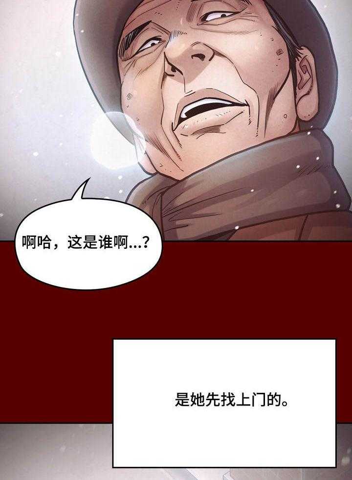《畸形关系》第24话 24_求他 第19页
