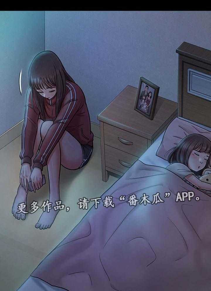 《畸形关系》第24话 24_求他 第1页