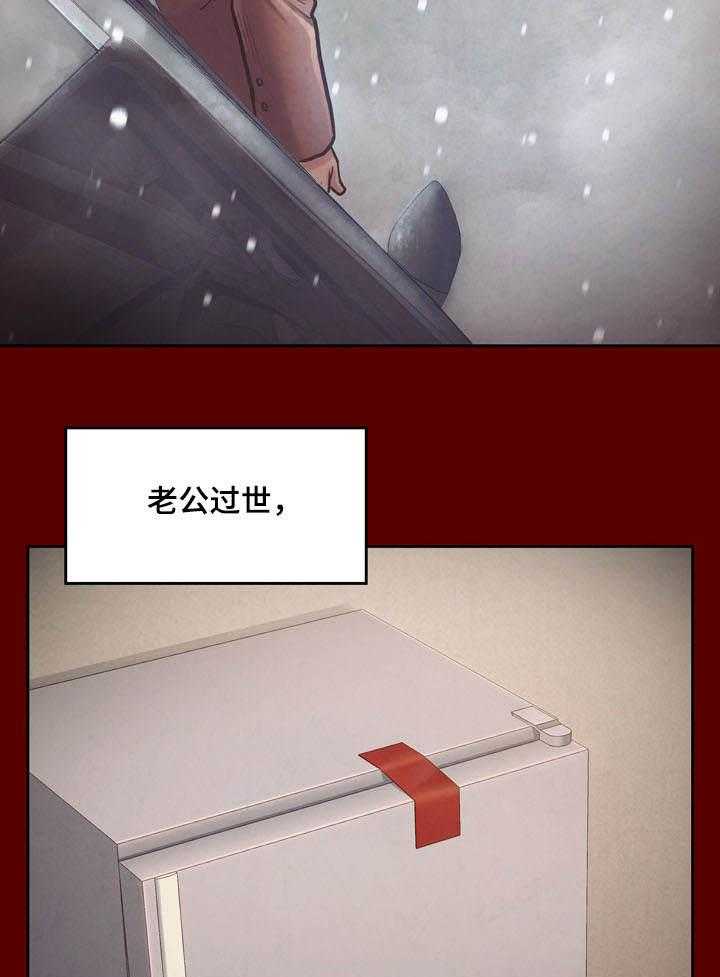 《畸形关系》第24话 24_求他 第21页