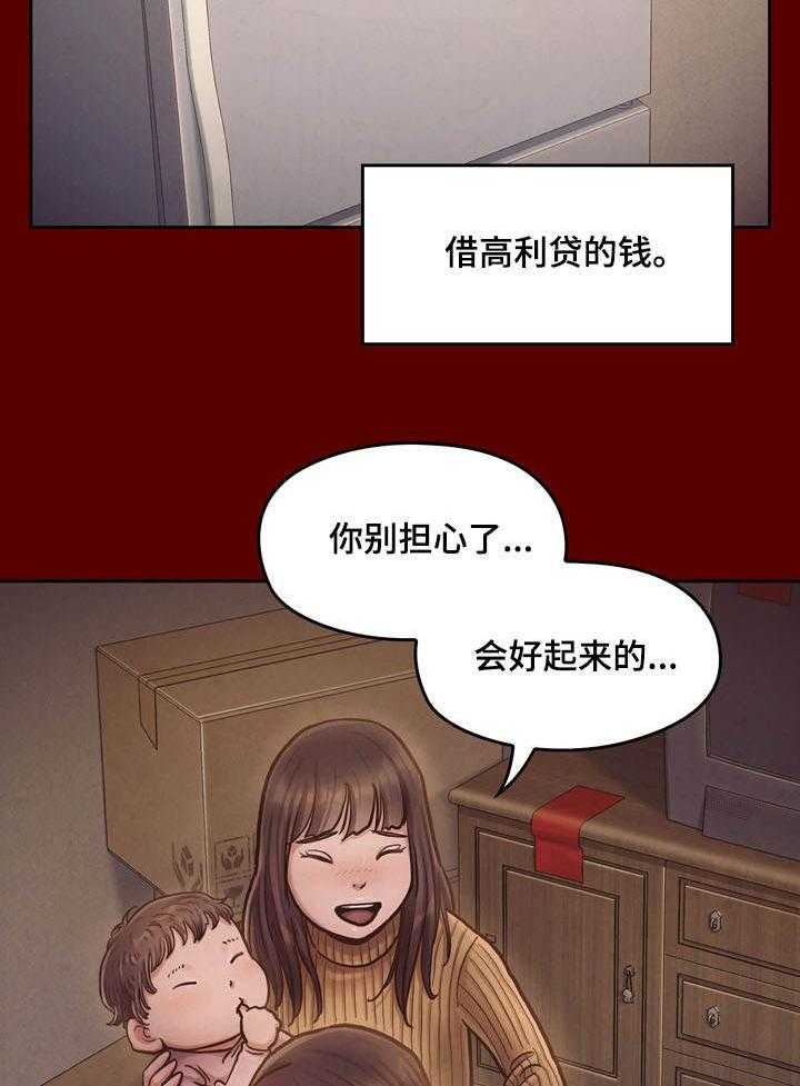 《畸形关系》第24话 24_求他 第22页