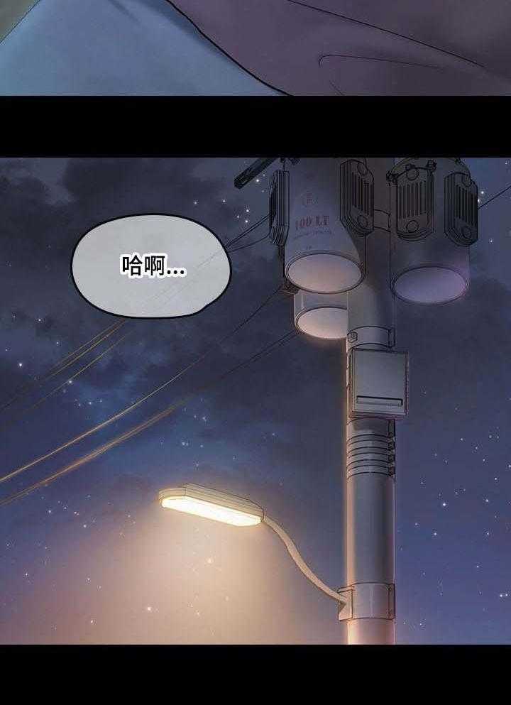 《畸形关系》第24话 24_求他 第2页