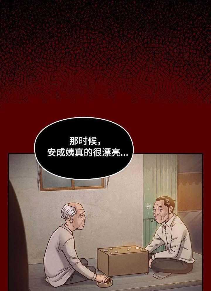 《畸形关系》第24话 24_求他 第3页
