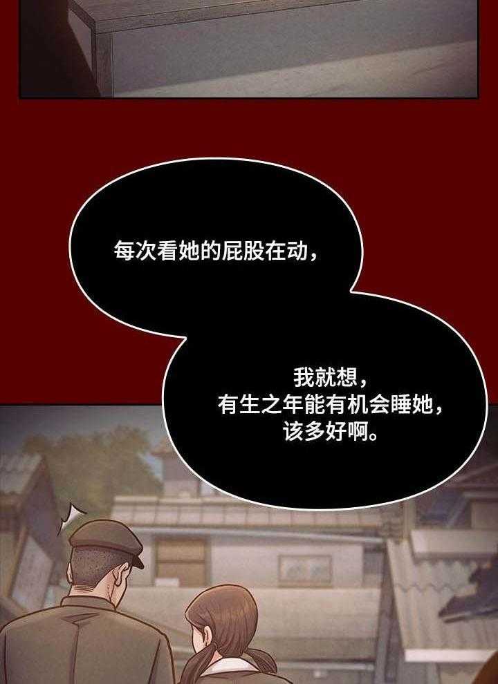 《畸形关系》第24话 24_求他 第4页