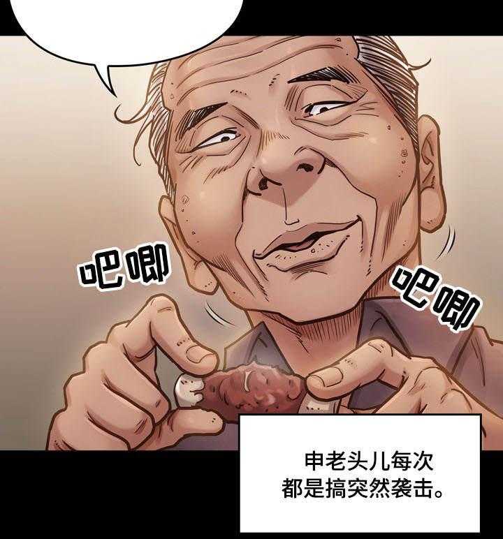 《畸形关系》第24话 24_求他 第8页