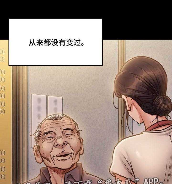 《畸形关系》第24话 24_求他 第9页