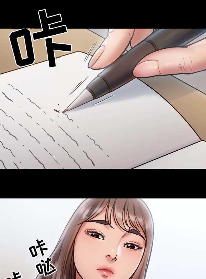 《畸形关系》第26话 26_剪刀 第11页