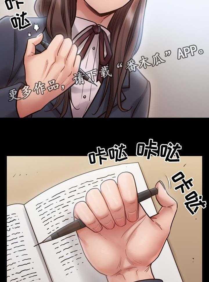 《畸形关系》第26话 26_剪刀 第12页