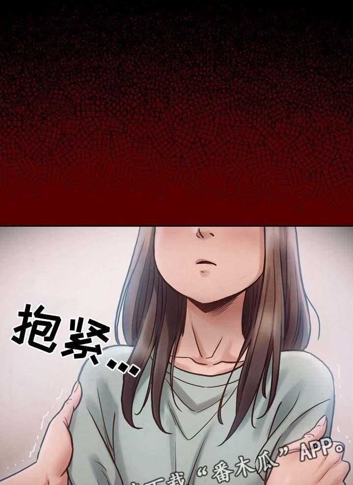 《畸形关系》第26话 26_剪刀 第15页