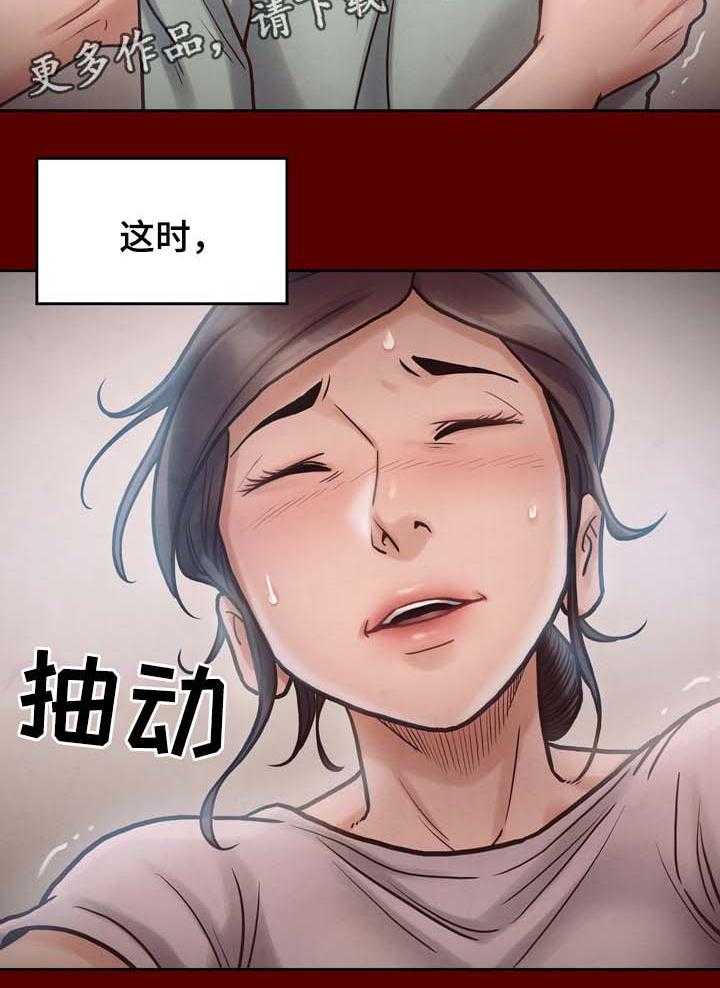 《畸形关系》第26话 26_剪刀 第16页
