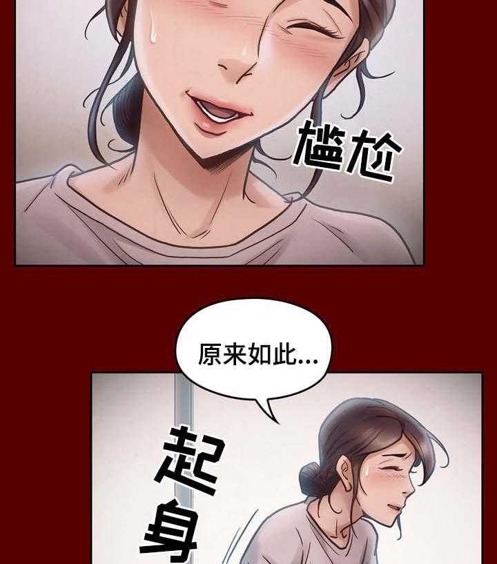 《畸形关系》第26话 26_剪刀 第24页