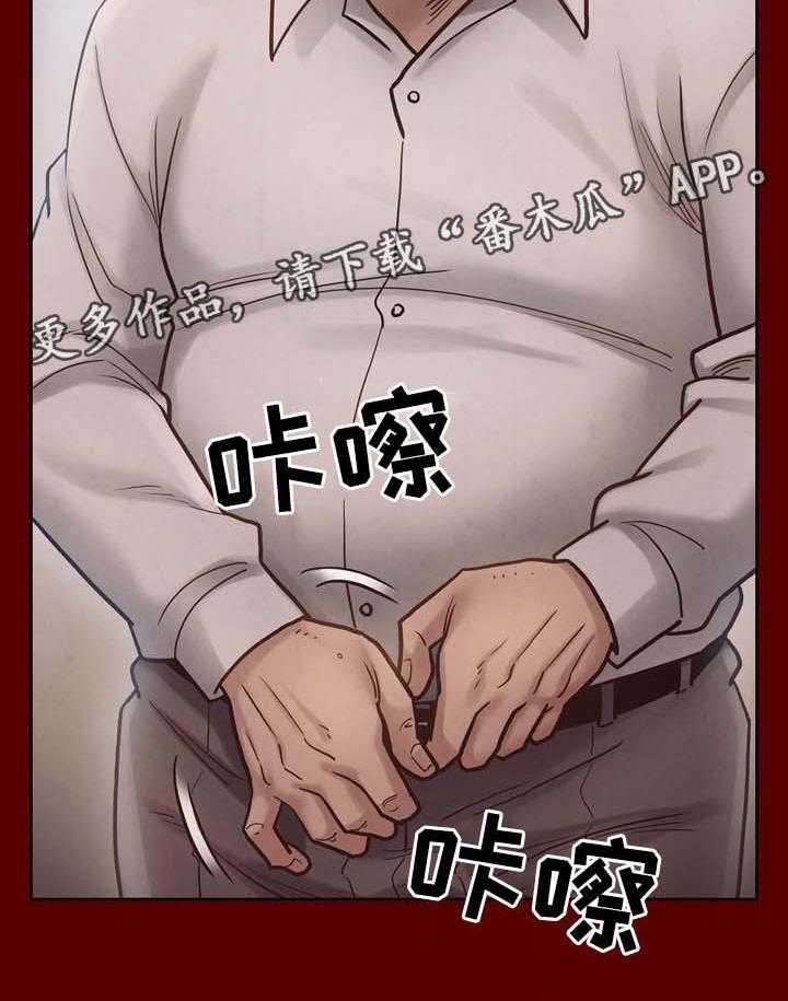 《畸形关系》第26话 26_剪刀 第28页