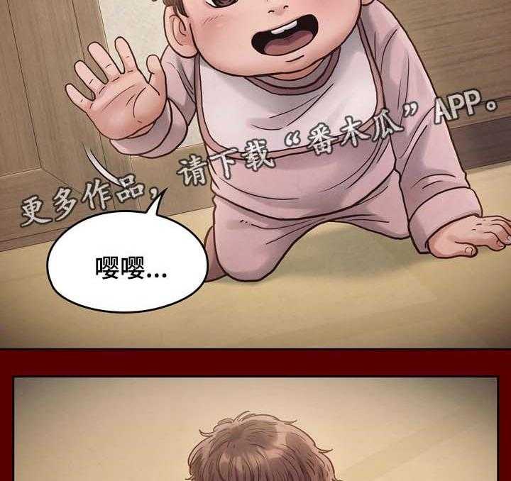 《畸形关系》第26话 26_剪刀 第2页