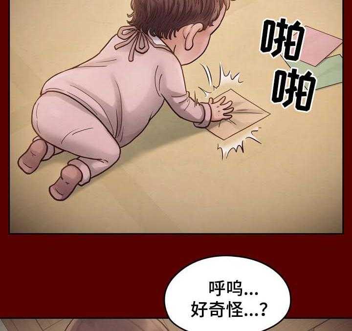 《畸形关系》第26话 26_剪刀 第3页