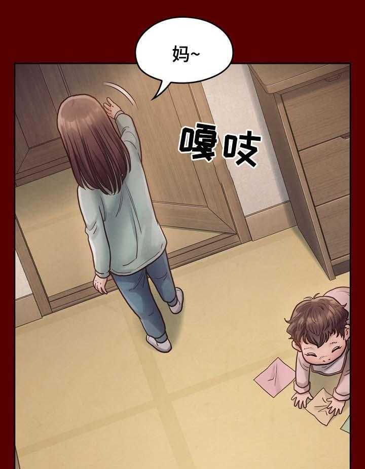 《畸形关系》第26话 26_剪刀 第7页