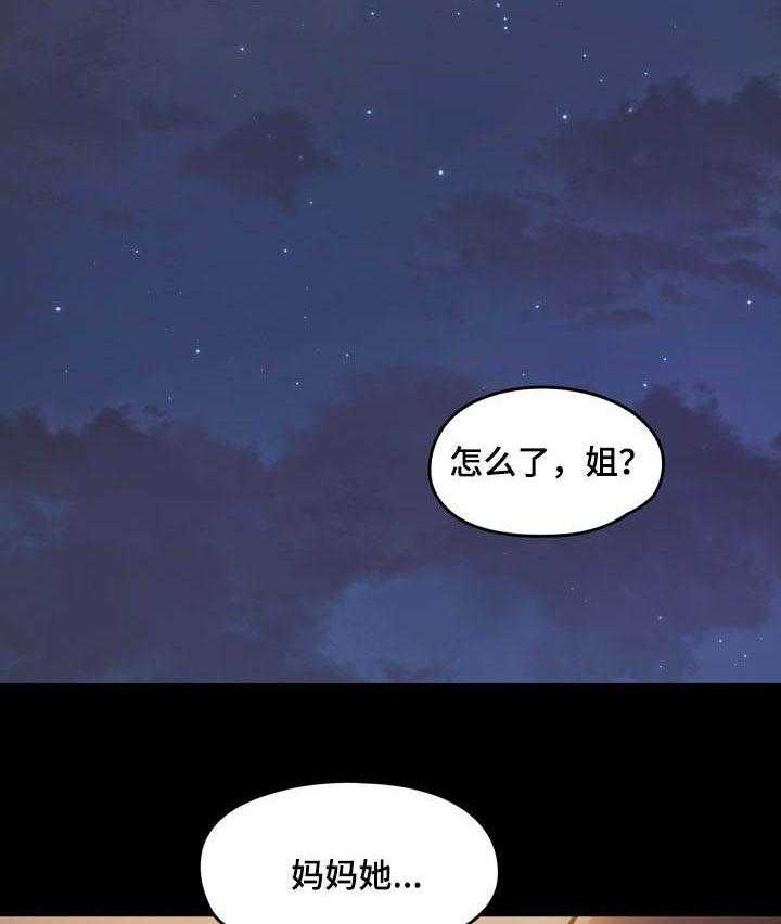 《畸形关系》第23话 23_惦记 第12页