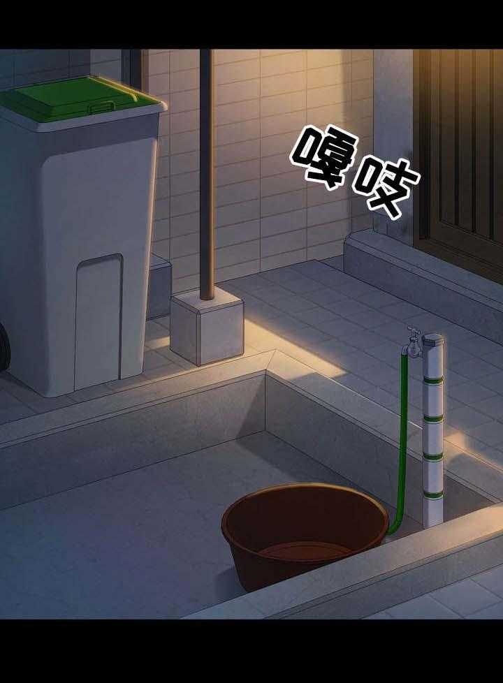 《畸形关系》第23话 23_惦记 第1页