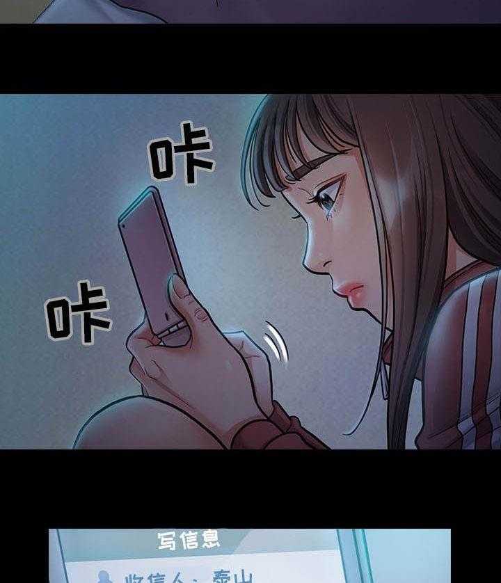 《畸形关系》第23话 23_惦记 第25页