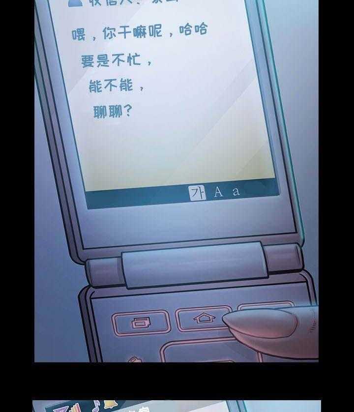 《畸形关系》第23话 23_惦记 第26页