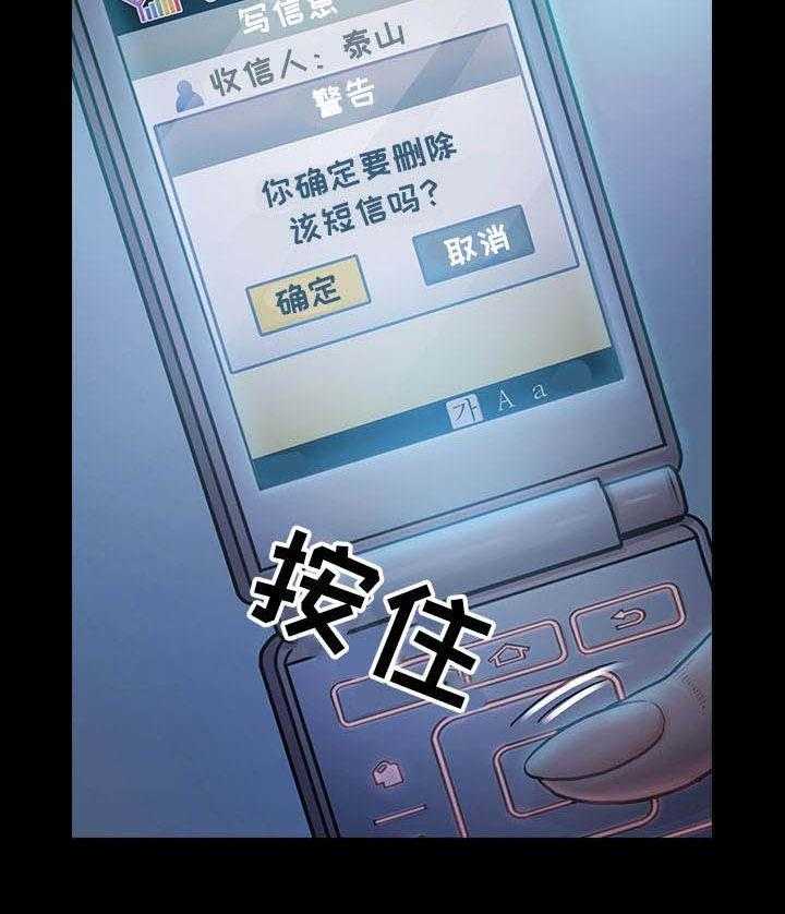 《畸形关系》第23话 23_惦记 第27页