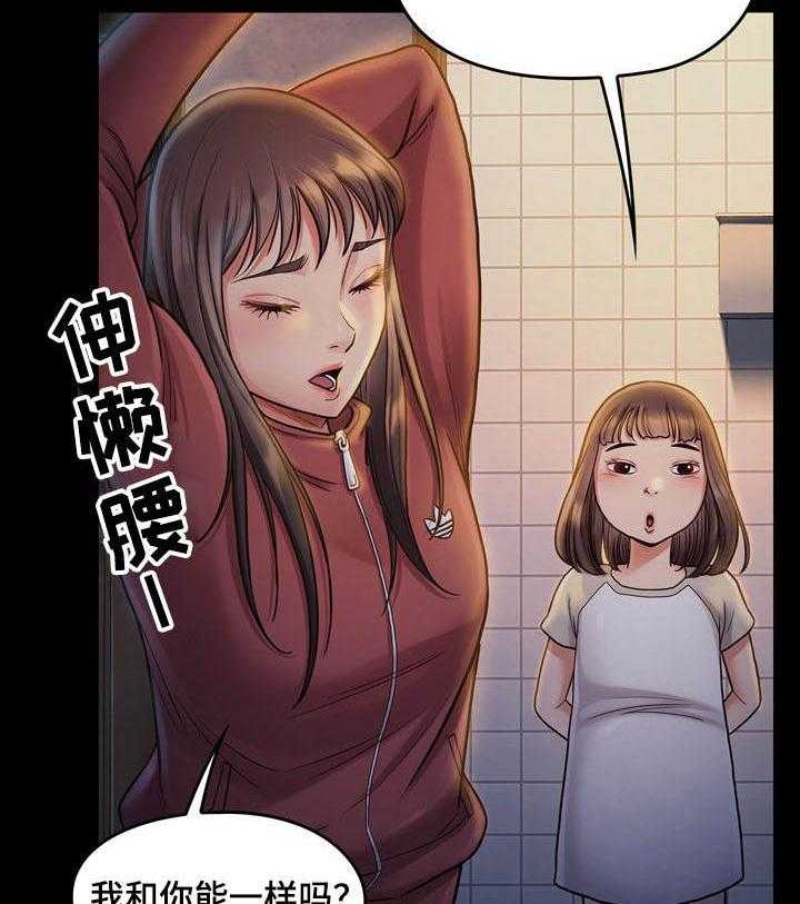 《畸形关系》第23话 23_惦记 第5页