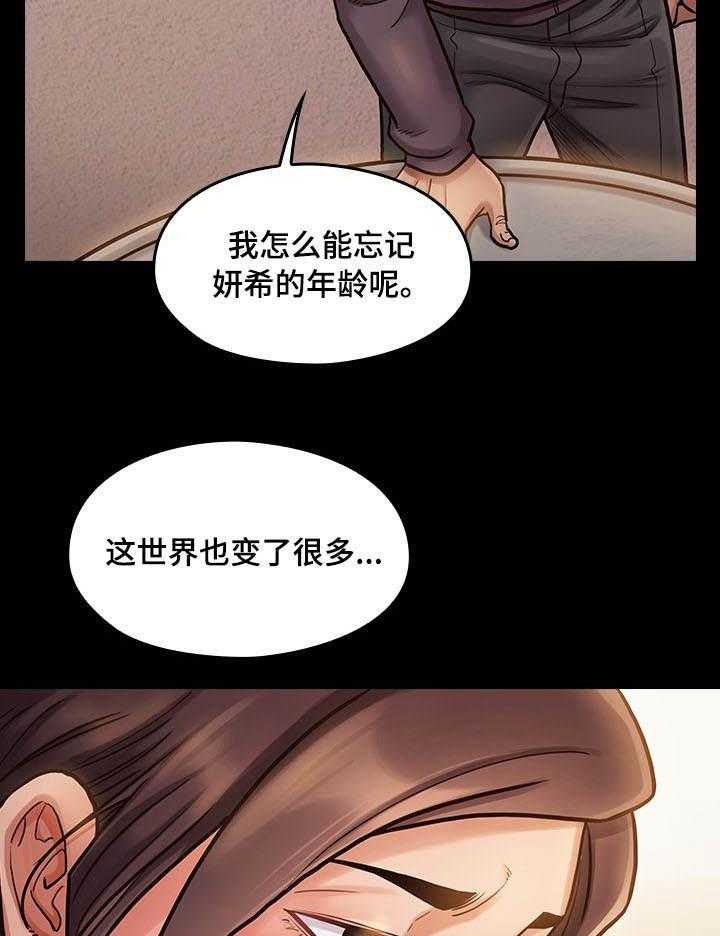 《畸形关系》第21话 21_邀请 第10页