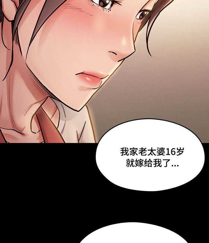 《畸形关系》第21话 21_邀请 第11页