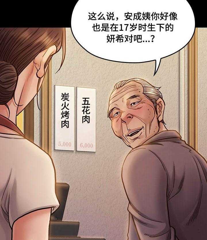 《畸形关系》第21话 21_邀请 第12页