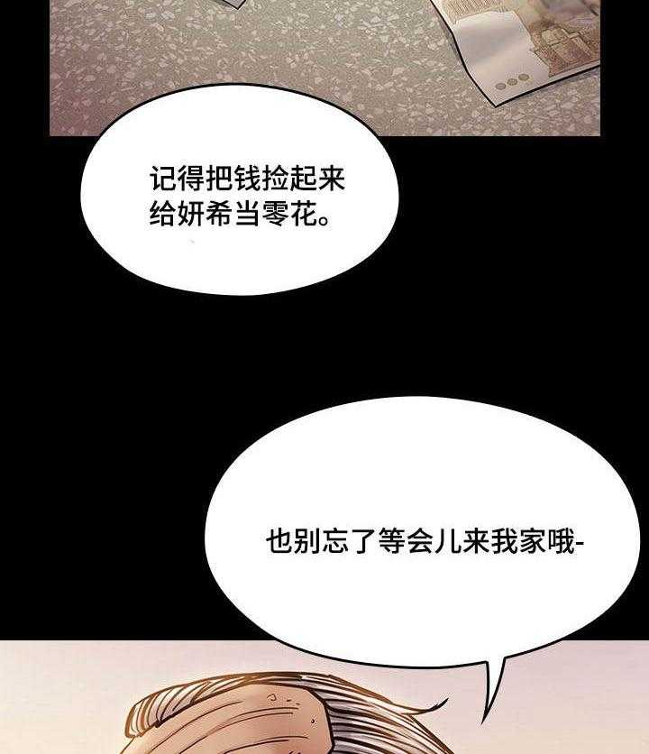 《畸形关系》第21话 21_邀请 第14页