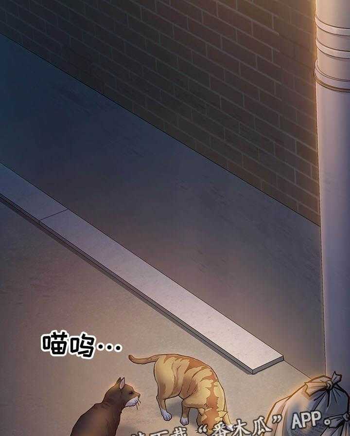 《畸形关系》第21话 21_邀请 第17页