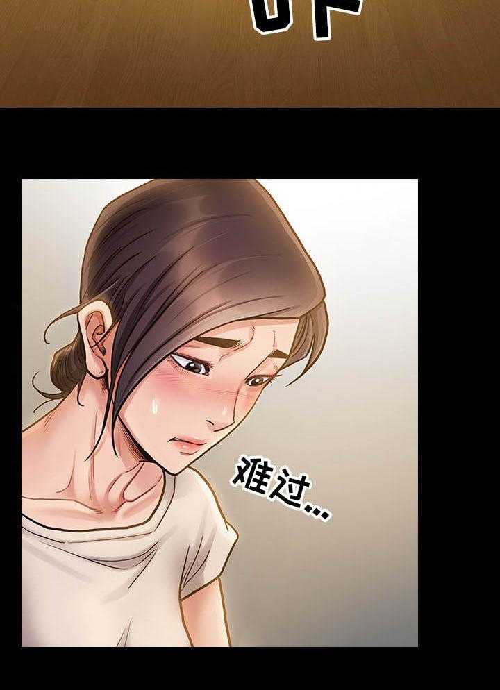 《畸形关系》第21话 21_邀请 第30页