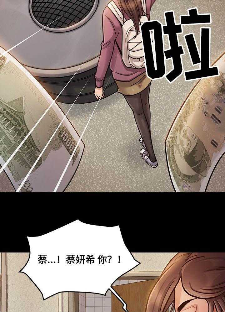 《畸形关系》第21话 21_邀请 第3页