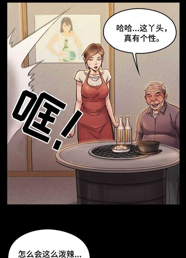 《畸形关系》第21话 21_邀请 第5页