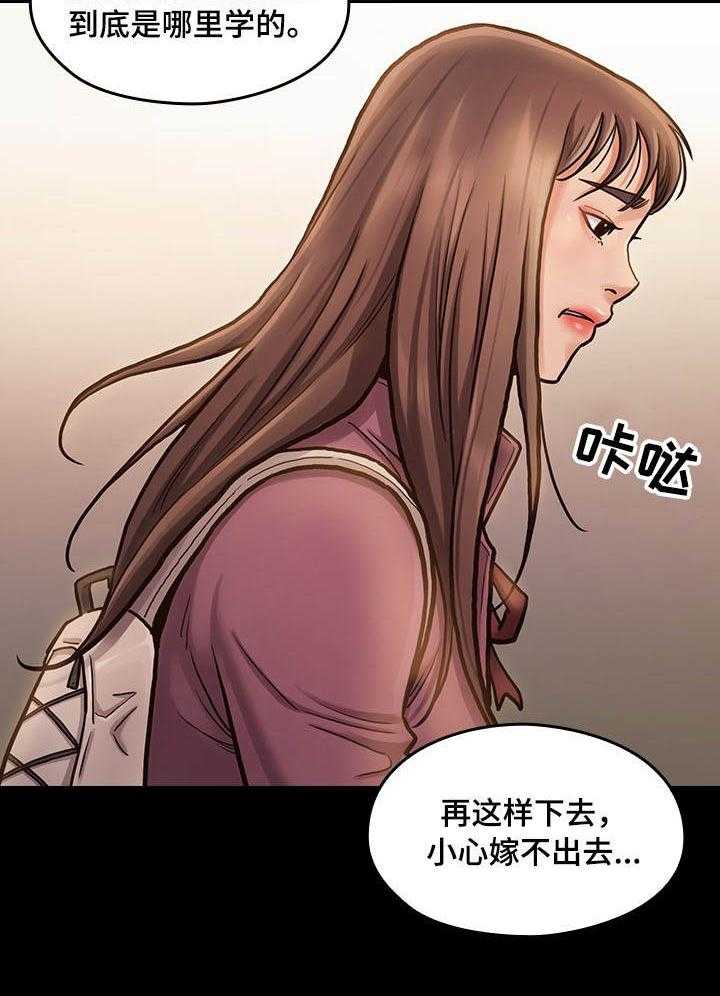 《畸形关系》第21话 21_邀请 第6页
