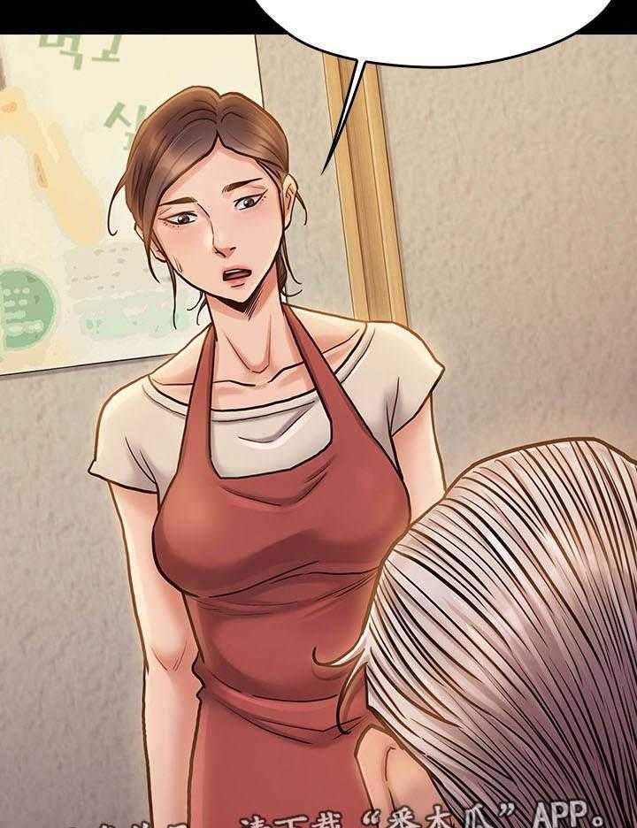 《畸形关系》第21话 21_邀请 第8页