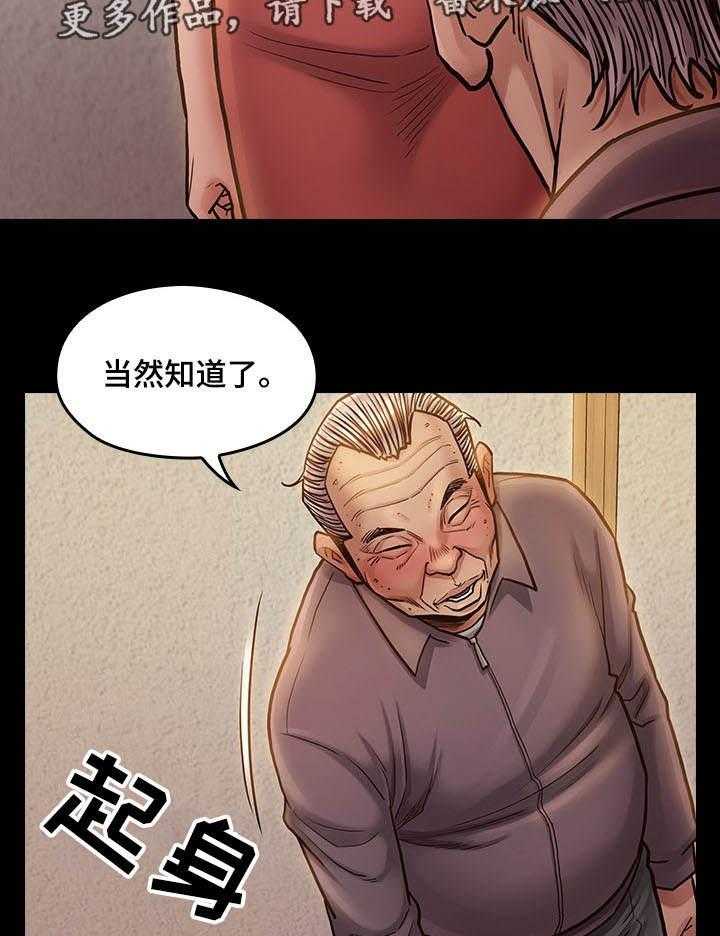 《畸形关系》第21话 21_邀请 第9页