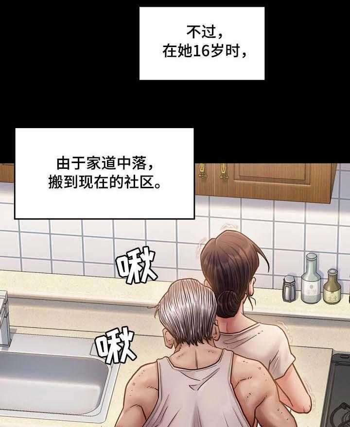 《畸形关系》第22话 22_还债 第10页