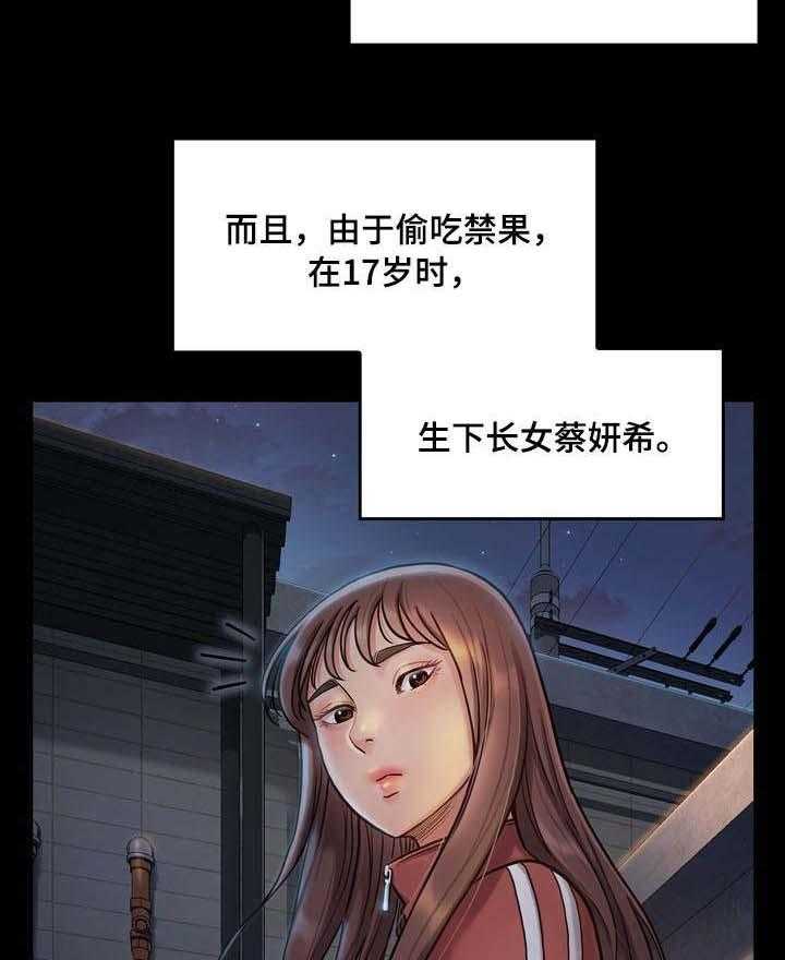 《畸形关系》第22话 22_还债 第12页