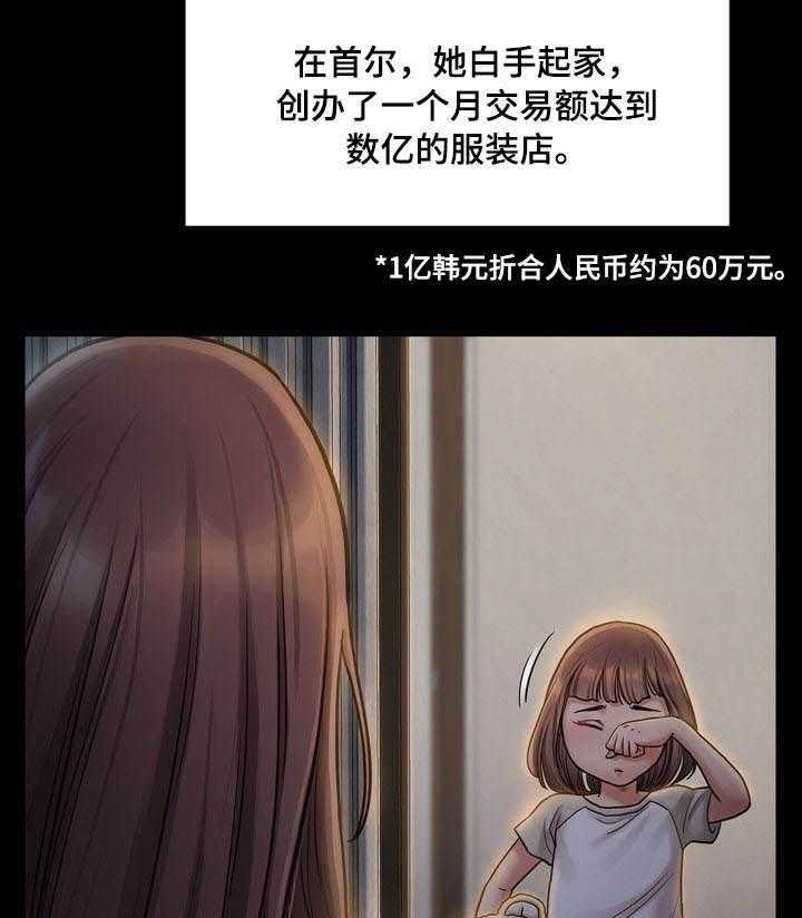 《畸形关系》第22话 22_还债 第14页