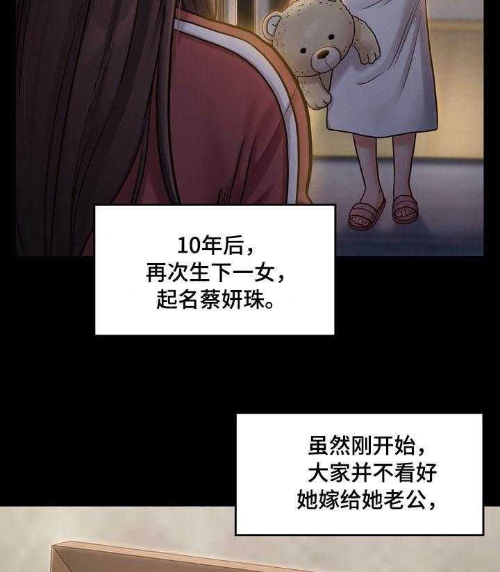 《畸形关系》第22话 22_还债 第15页