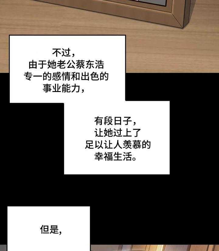 《畸形关系》第22话 22_还债 第17页