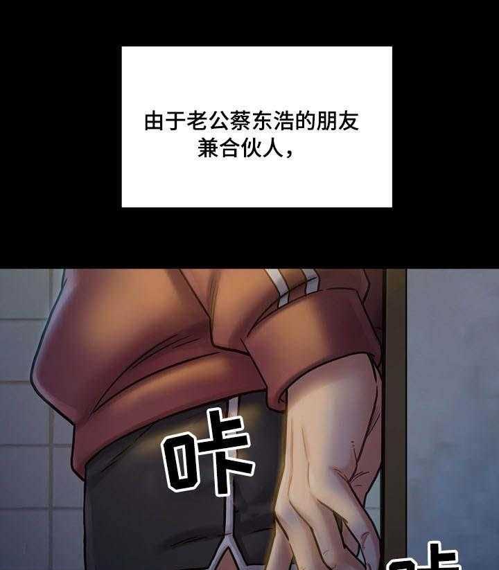 《畸形关系》第22话 22_还债 第19页