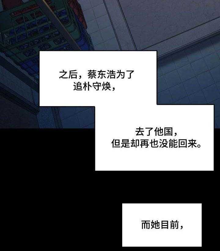 《畸形关系》第22话 22_还债 第22页