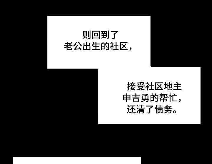 《畸形关系》第22话 22_还债 第23页