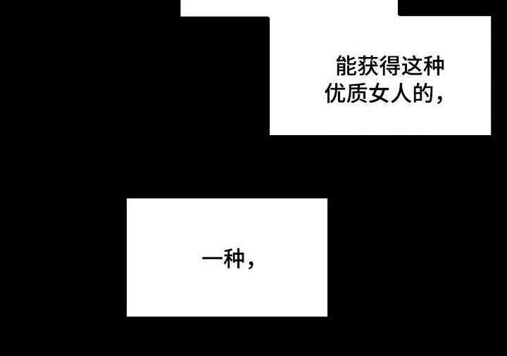 《畸形关系》第22话 22_还债 第26页