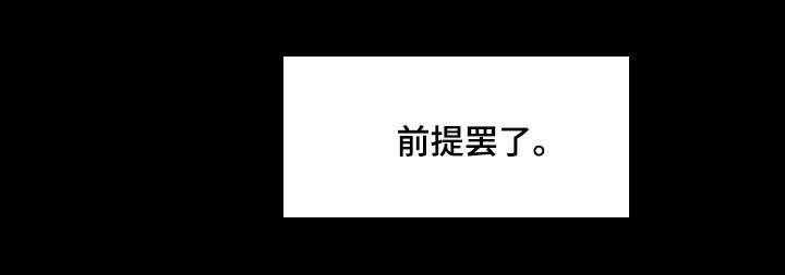《畸形关系》第22话 22_还债 第27页