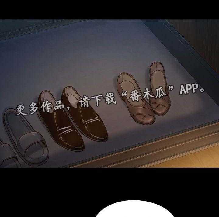 《畸形关系》第22话 22_还债 第2页