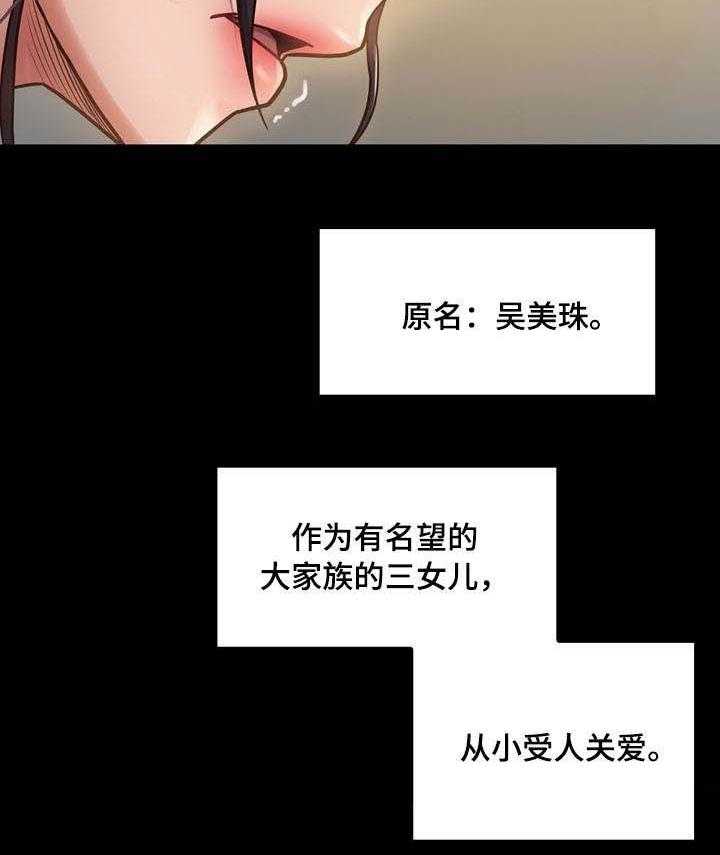 《畸形关系》第22话 22_还债 第9页