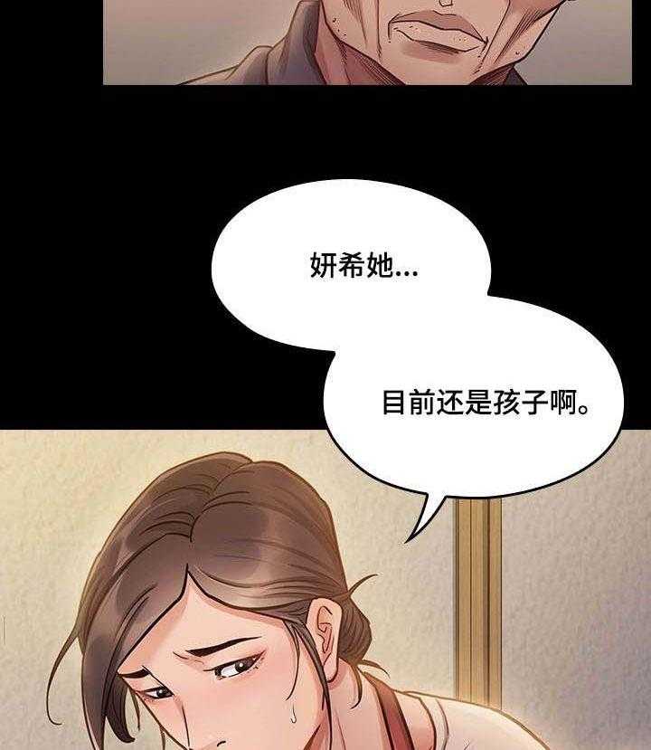 《畸形关系》第20话 20_安静 第10页