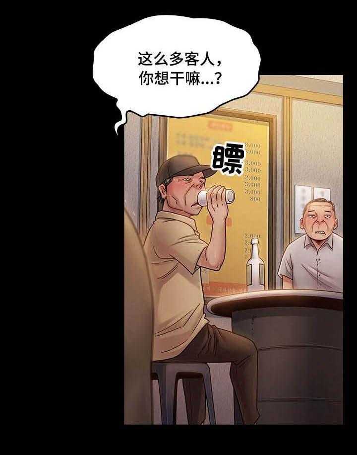 《畸形关系》第20话 20_安静 第14页