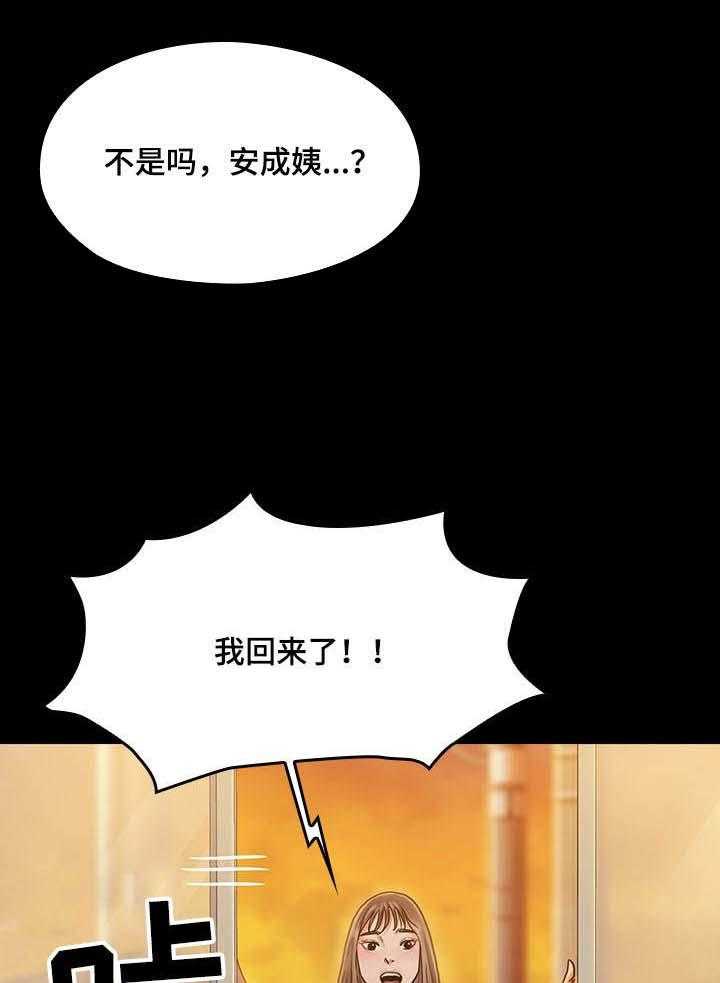 《畸形关系》第20话 20_安静 第17页